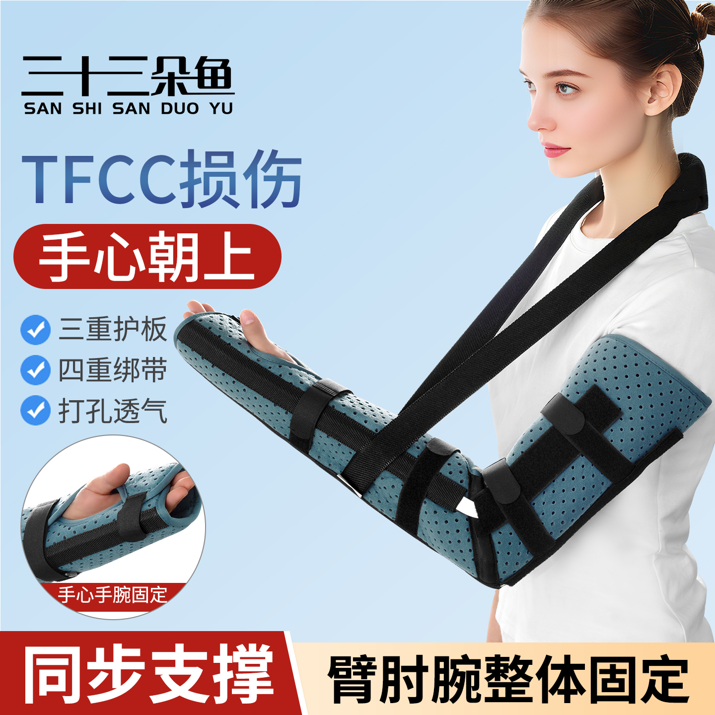 tfcc过肘调节支具损伤固定肘关节护腕手臂夹板手掌腕管综合症护具