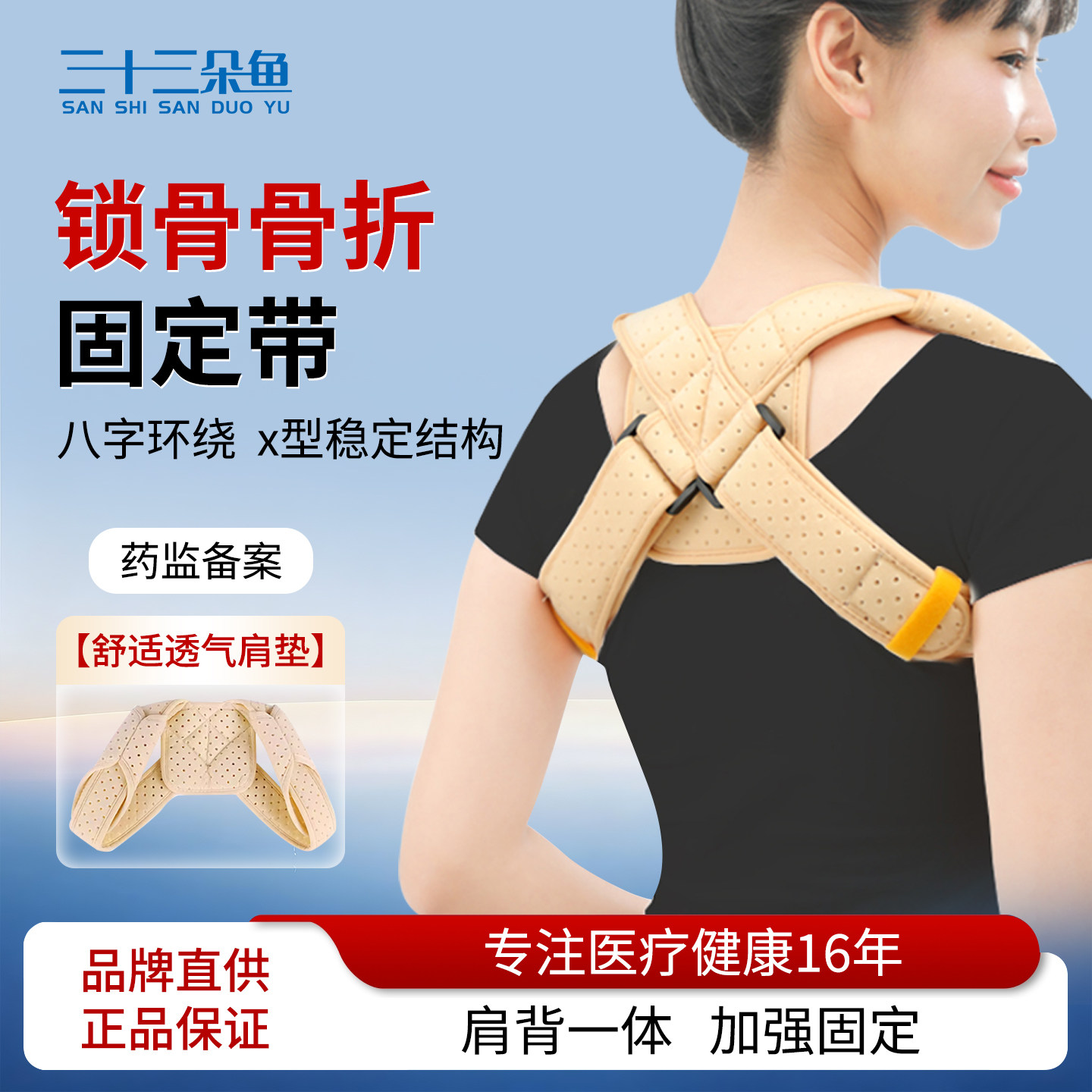 医用锁骨骨折固定带成人大人肩胛骨绑带护具8八字绷带驼背矫正器