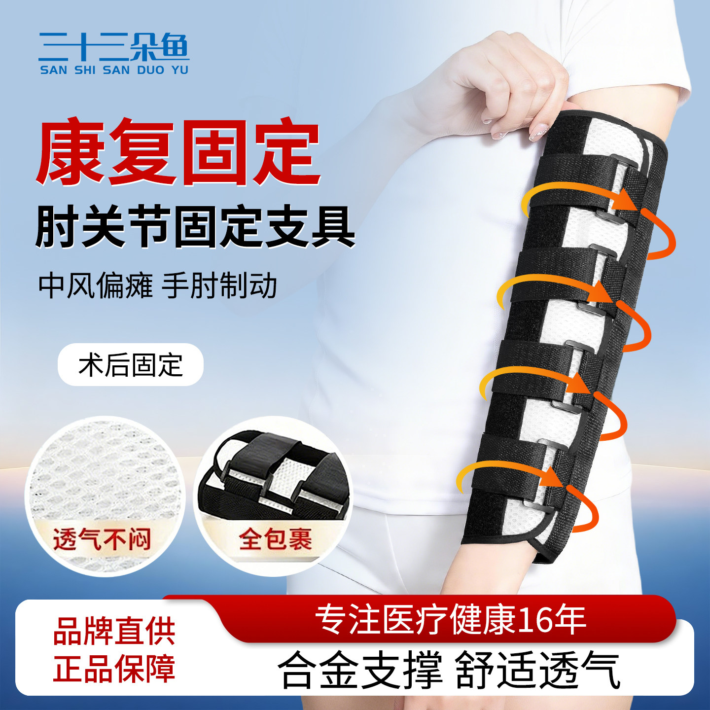 肘关节固定支具康复训练器手臂骨折固定护具胳膊护肘夹板伸直固定