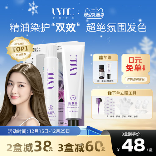 雾感冷棕UYEE GAL予色予悦染发剂染发膏青棕亚麻棕浅棕冷色低调