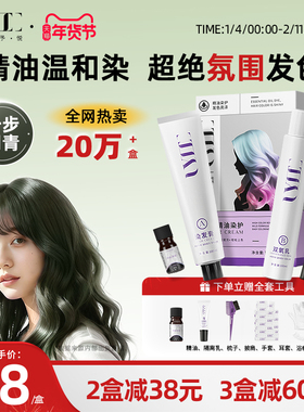 一步闷青uyee予色予悦染发膏青棕茶青墨绿薄荷米棕青灰色