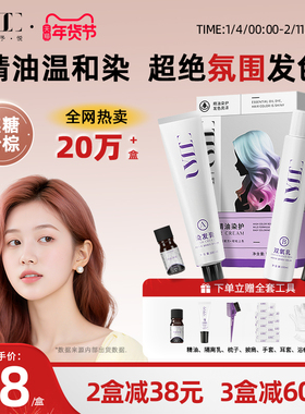 焦糖粉棕Uyee予色予悦染发膏玫瑰粉棕豆沙粉显白发色精油染发