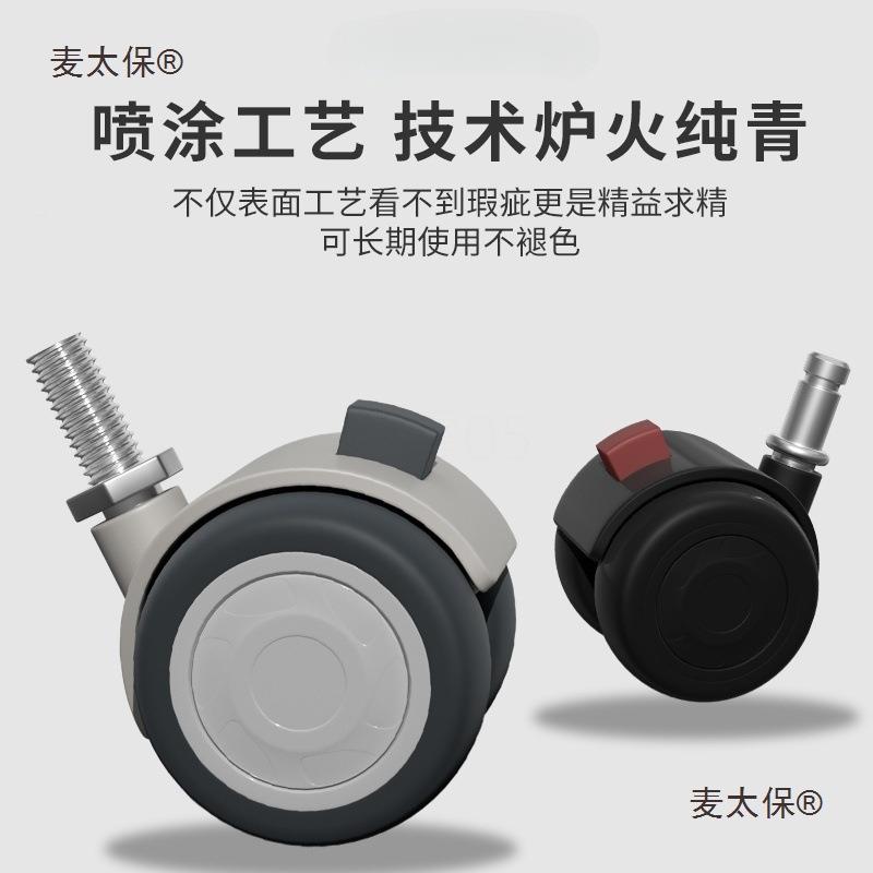 转椅轴万向轮滑底座刹车脚轮轮转向带滚轮移动配件轱小转椅万向辘