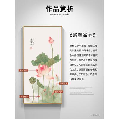 荷花九鱼玄关装饰画对入走户正门新YCPH0287中图式客厅挂画廊过道