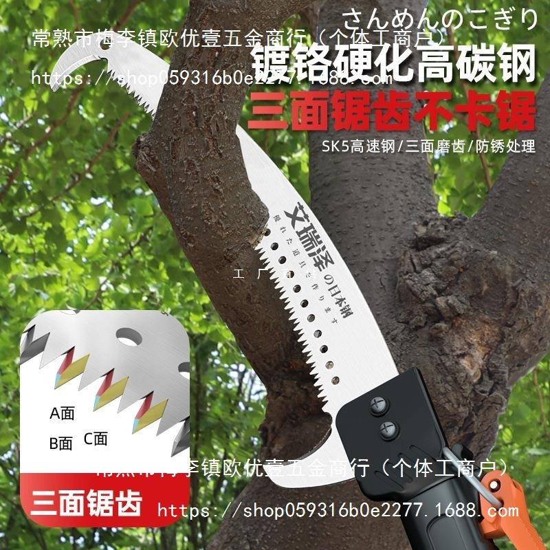 艾瑞高空锯树泽缩高枝剪伸高枝锯WIB树锯子加杆割长据修树枝