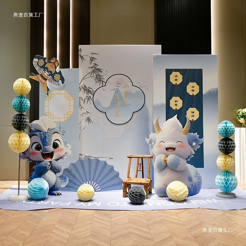 宝宝日宴满月周岁景布置场背景百板酒店CBN龙仪式女婴儿中式定制