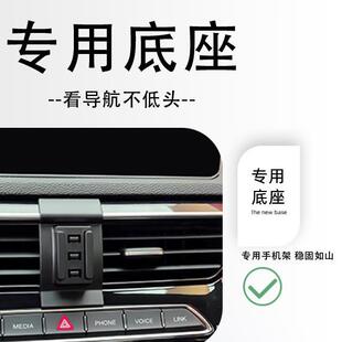 红旗H5用手机车无载支架导607航线充电18-23新款专汽内用车品改装