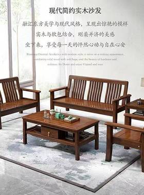 现中全实木沙发代客厅EHO具组合套装冬夏两用小户型简易式家木质