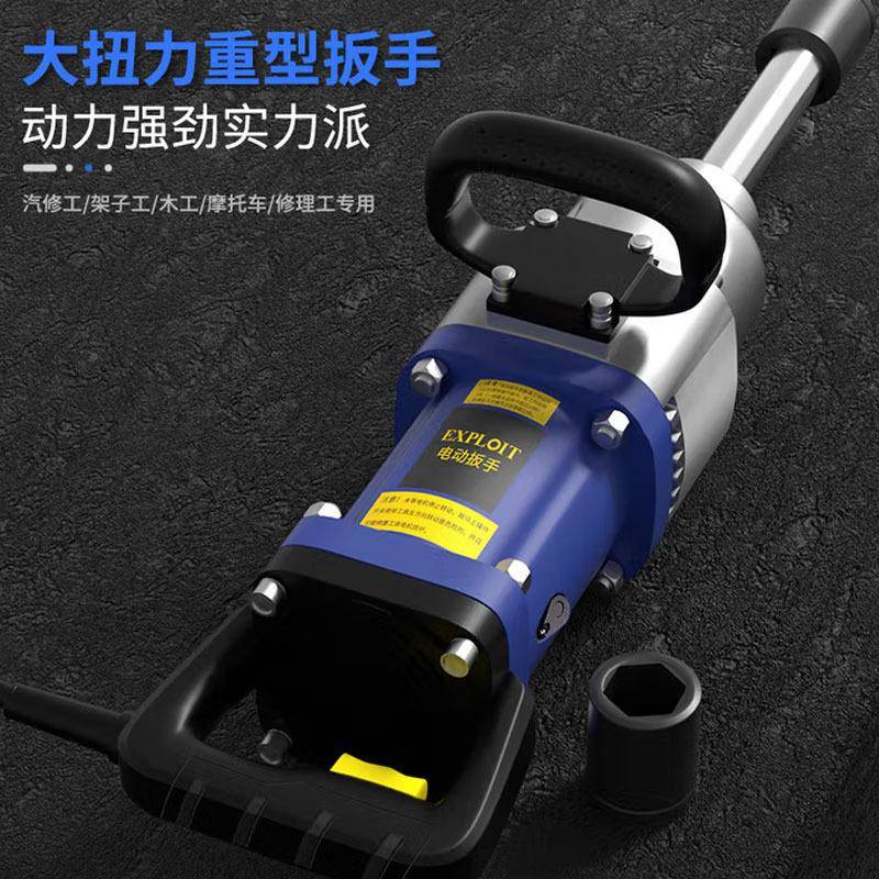 插式大扭力动扳手工业级击电QMY汽修专电用重型冲强劲动力