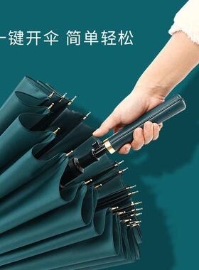 54072骨柄商雨伞长雨自动防风加固务结实晴雨暴直杆男女大号两用