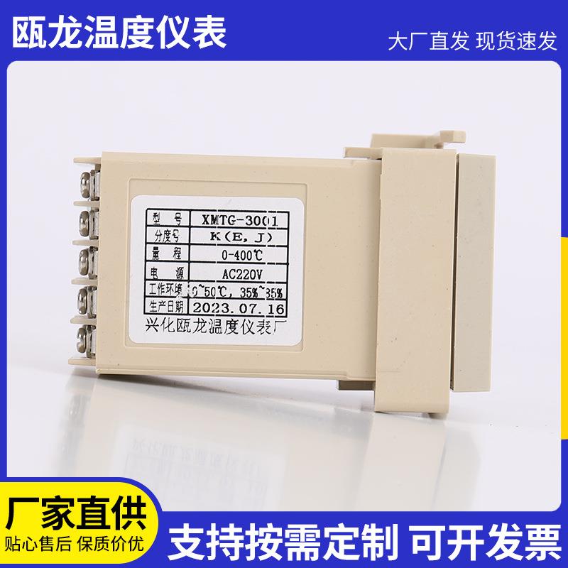 度微19脑数显包装仪表3仪器设备XMTG-001智能PI电D数显温控制仪表
