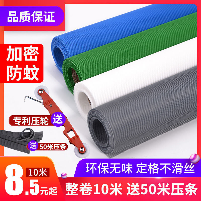 家用防蚊纱窗网自装加密加厚尼龙防尘纱网铝合金塑钢窗户窗纱