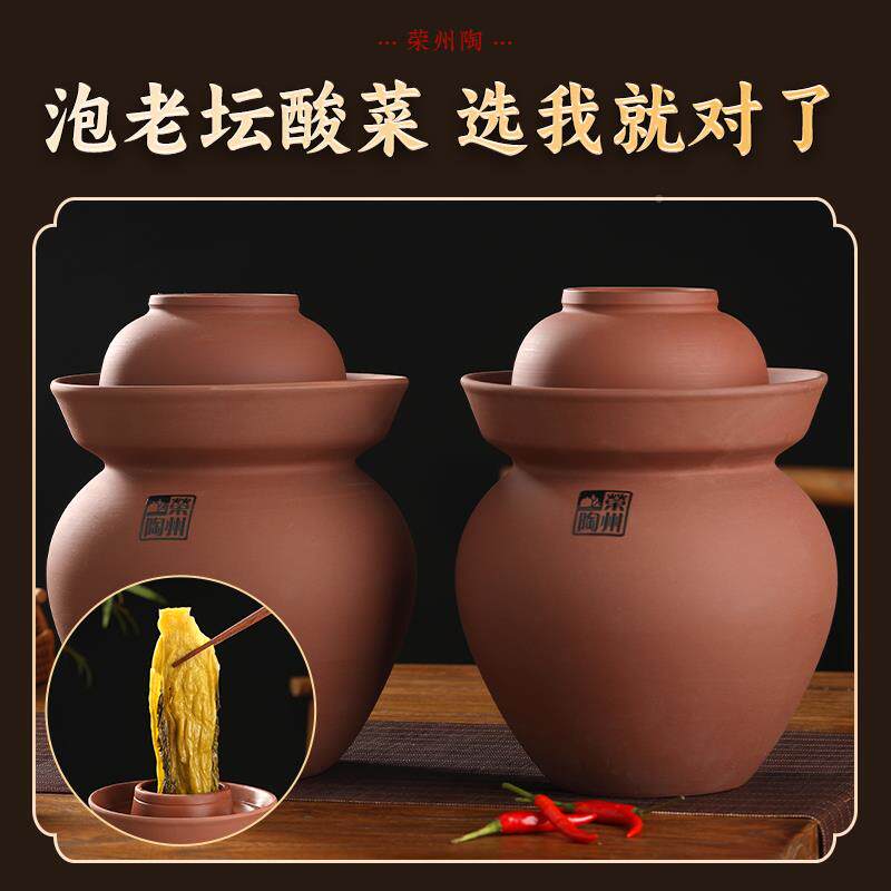 菜四774川泡子菜坛家用无釉老式酸菜泡海椒咸缸加厚坛土陶陶