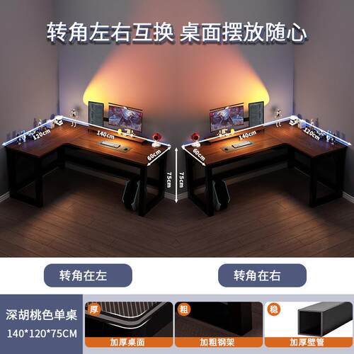 转角电桌电竞双人台式家用脑拐角式书桌书合架0z743762组卧型室L