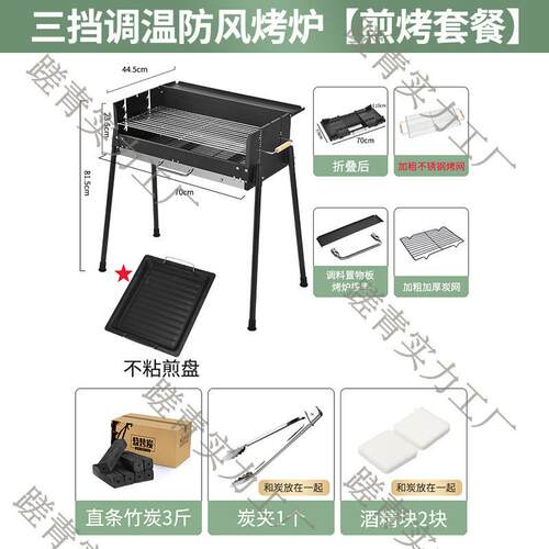 烤烧炉烧烤架户外烧烤肉木炭庭院便3JSz43Wi携烤炉用品工子具