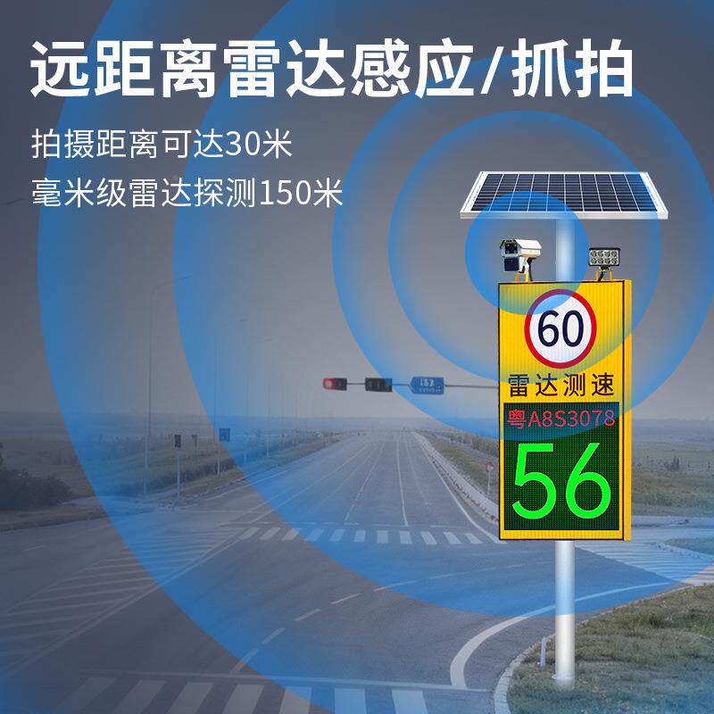 太能701区雷达测速仪超速抓阳测拍屏区间速园厂移动车辆车速反馈