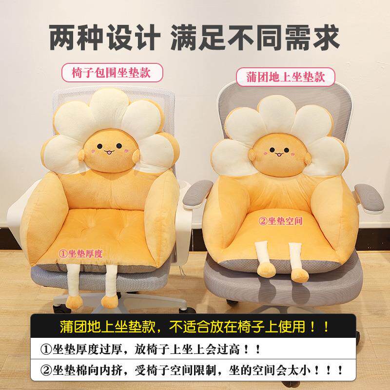 加厚包椅子坐垫靠背一体护坐腰办公TTqxmmug室久防屁股围痛宿电脑