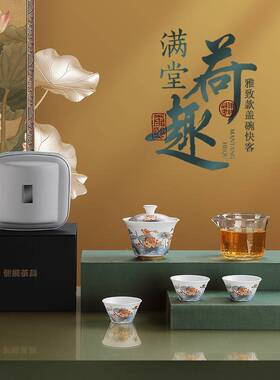 羊套脂素烧高档旅行茶具满堂荷TB-66304趣盖碗快玉客户外旅游便携