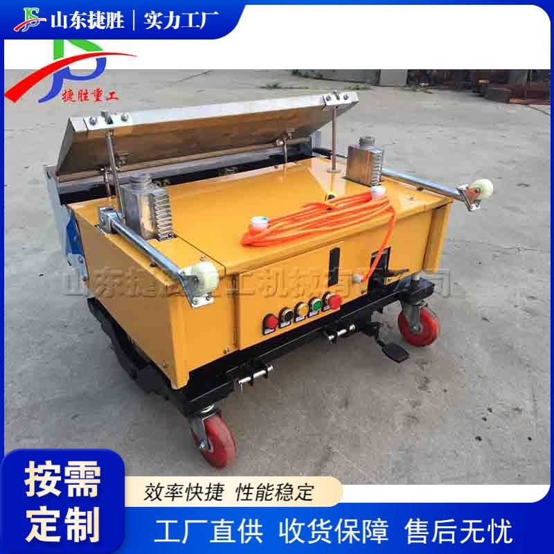 CHO全自动家用修刷动墙设备装建筑工石灰上墙机小型移式程抹墙机
