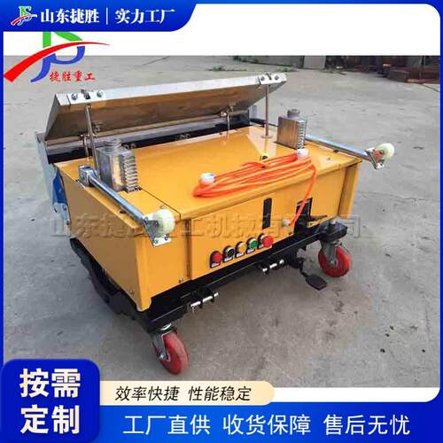 CHO全自动家用修刷动墙设备装建筑工石灰上墙机小型移式程抹墙机
