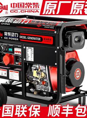 常柴柴油发电机断电启动家用5千瓦三6/8/自2690/12KW单相2210V相