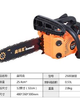 奥砍玛克链条锯木锯油汽油锯树锯机大功率伐园ITD林锯树器木头切