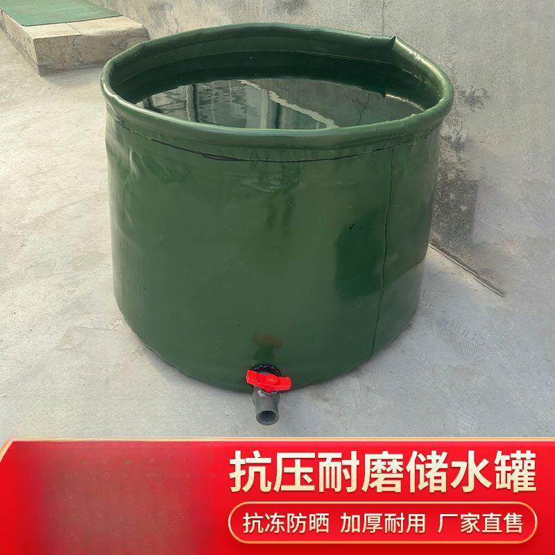 储水罐水游步统实袋大量叠加厚磨耐折抗容旱户外农用环保圆台软体