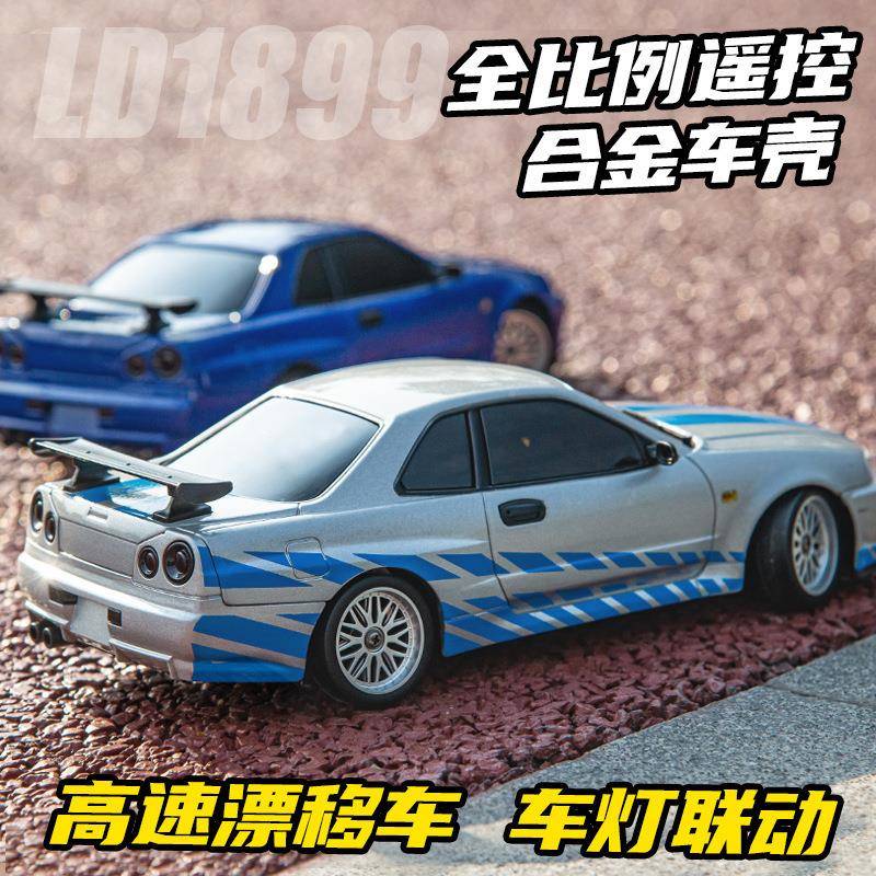 GTR合漂移遥控车金专业RC童后车充电动玩具赛AGQ驱车儿男