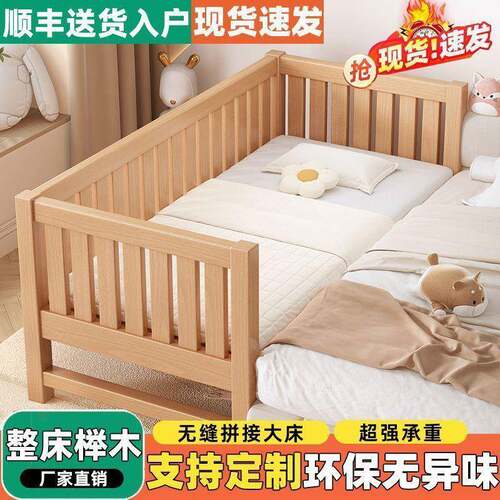 榉木AHC加厚儿童拼接床婴儿高加宝护实木床宝床大床栏边加宽小床