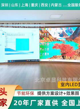 会议室高电清子大模组屏清超小间距全彩电子大屏1.25p0.9pled显示