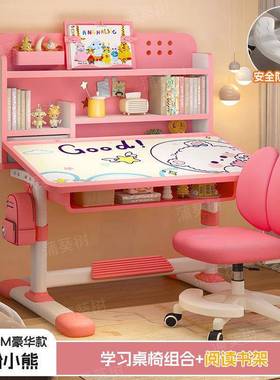 儿童学桌书EKT房成套桌写字椅小学生写书字家用降书桌矫升正坐姿