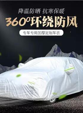 捷途X70X专70MX70S97480X95用汽X车车衣车罩防晒防雨隔热加厚