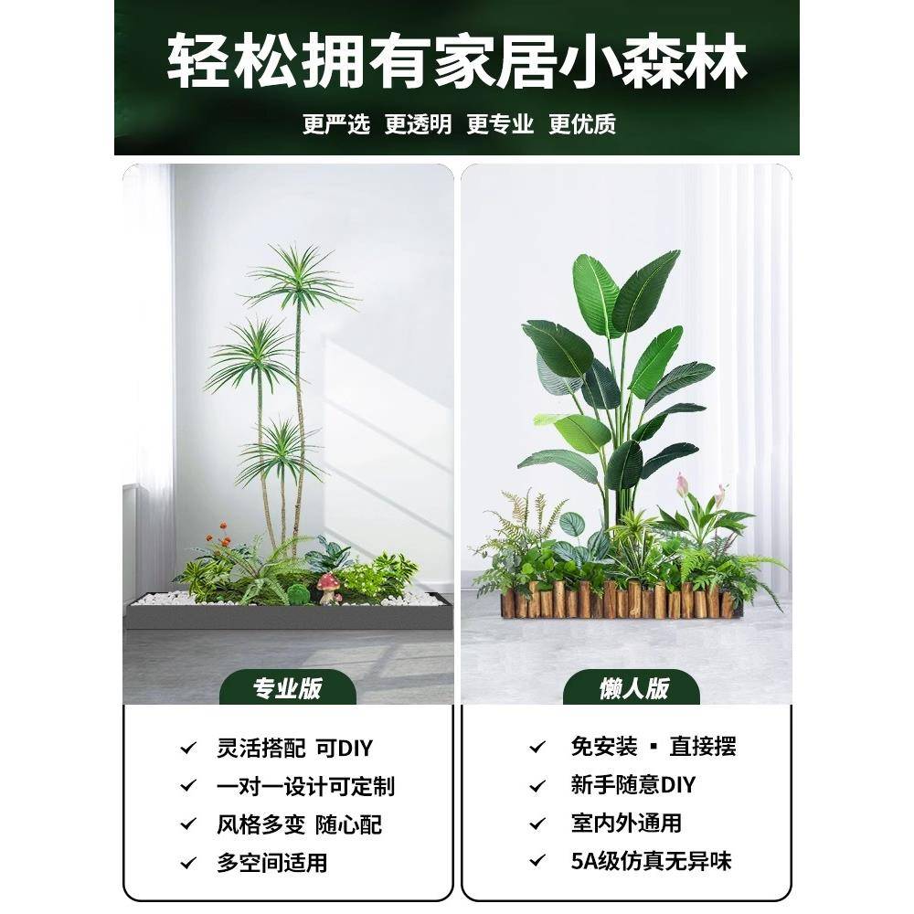 绿植造布无品牌/室内仿生假花树置阳台景入户关露营风景观植物玄