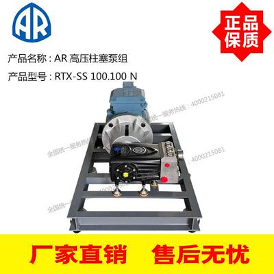 高压泵RTX压-102SS10.10100B100L/Min105KWABB电机高泵0组
