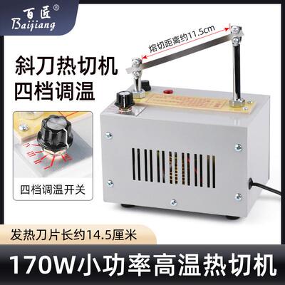 四档可调织带热机绳子商机标铁框切机烫绳机烫带电热切割切2564带