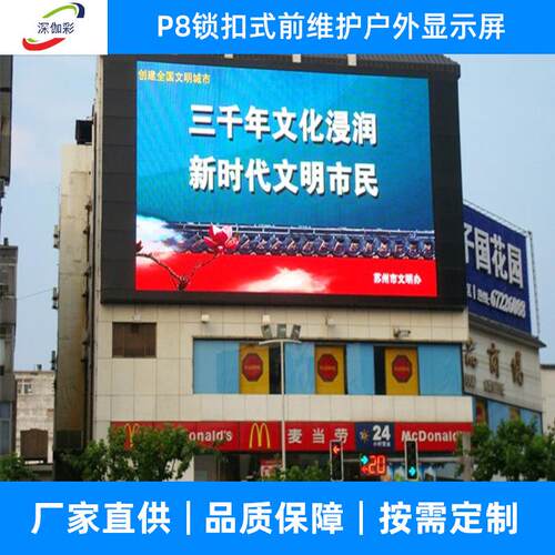 320*3维20锁PP4户外前扣前维护模组P84/P5/P6.67//P10室外前后护
