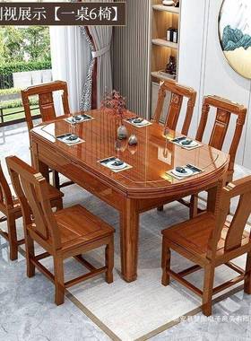 花梨木全小组实心实木餐桌FBH椅合家用户型可伸缩新方圆两用中式