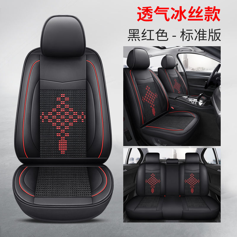 冰丝皮革座垫2024