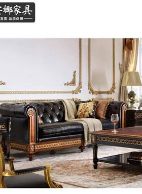 法国宫廷风皮沙艺沙发木花客厅发雕组合IUO12实3位