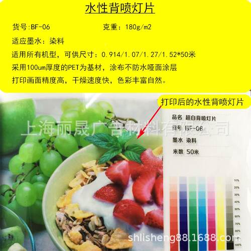 B-106.F27*50M写真专用灯箱片户内喷墨灯片无品牌/家用打印机灯片