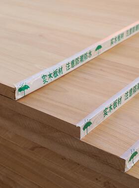 杨木碳化直拼板实木集环成材板橱柜保SDT衣板柜榻榻米仿樱桃木