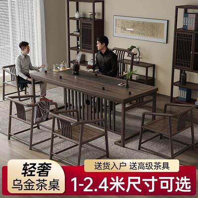 乌金茶桌椅组合一式桌五椅用公室茶室茶几办套装SGN一家体新中茶