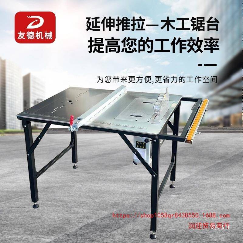 友台锯木工专用多功能德密推台锯锯台台工作无183尘子母锯便携利