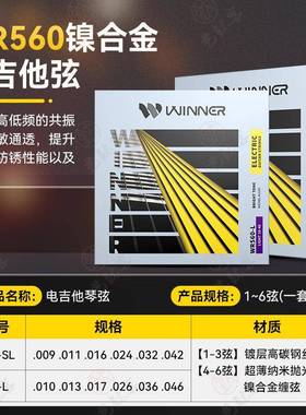 Winer赢电吉无品牌/他琴弦一套7根全套n弦线二弦单根专业纳米家电