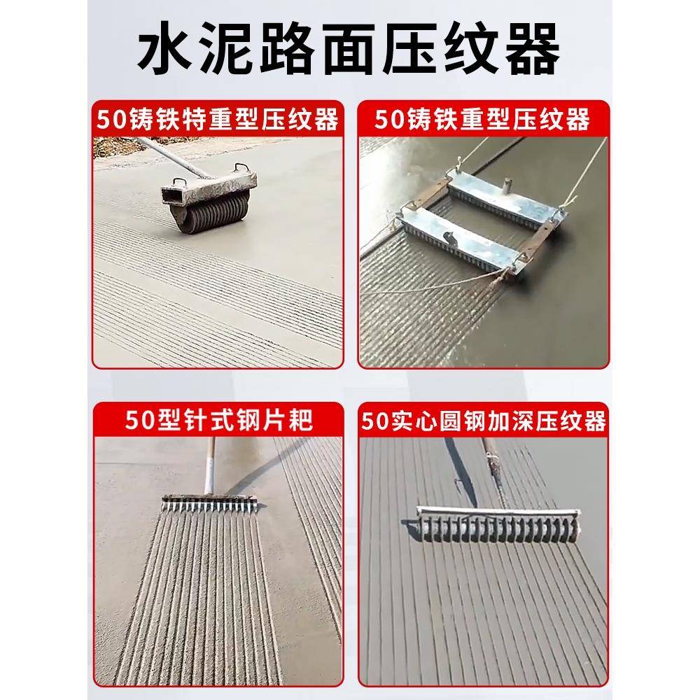 混凝纹土水泥路压纹面器NUY滚筒花器防滑拉器压马路拉毛器滚轮刻