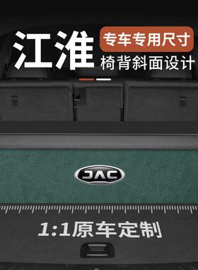专淮车专用江嘉悦a瑞5风S3S4/X汽7车内饰495后备箱储物箱整理收纳