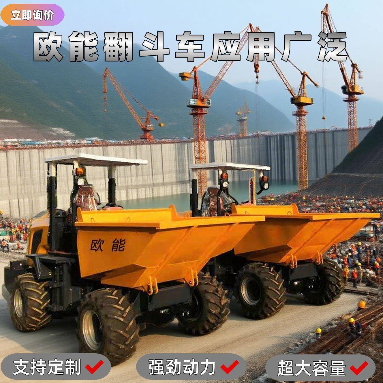 前卸式翻斗蹦车工922程可翻斗蹦蹦车柴油蹦前置卸车柴油电动大自