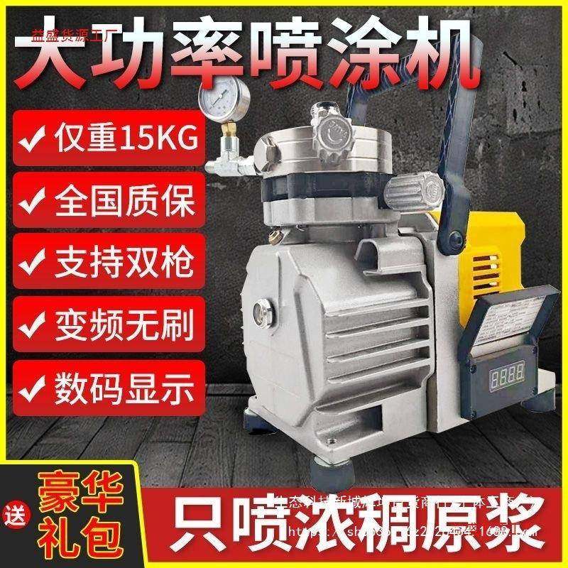 大功率胶漆原款29034浆喷涂机高压乳无气彩钢瓦外墙涂料动喷漆电,五金/工具,电动喷涂机,淘宝优惠券,粉丝福利购,淘宝优惠卷