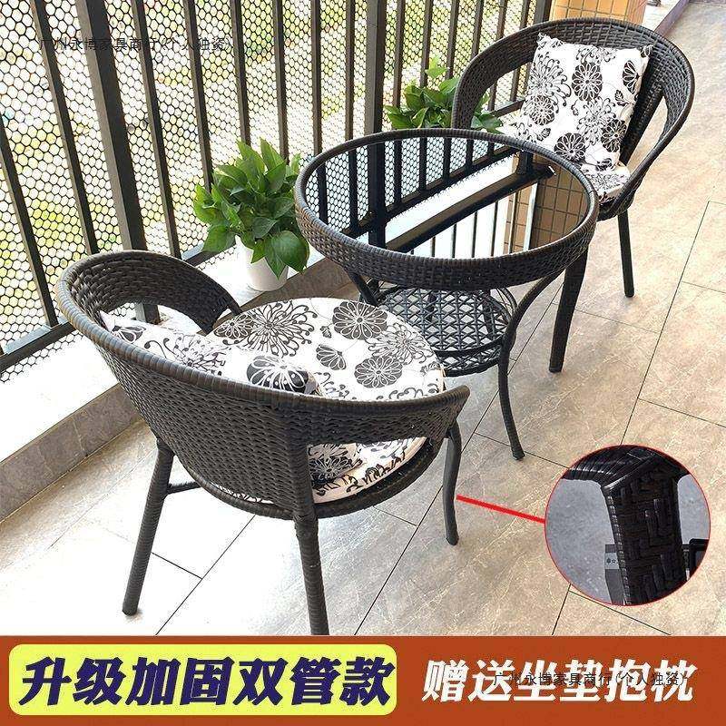 阳台小桌椅户外休闲腾椅子合套组装庭院双OGS藤编管靠背件椅藤椅,商业/办公家具,商用藤编家具,淘宝优惠券,粉丝福利购,淘宝优惠卷