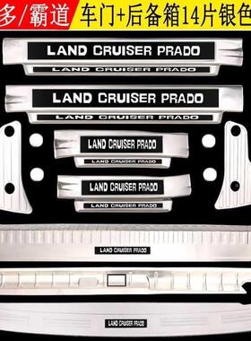 车-款普多门槛条霸迎宾踏板后备箱护板拉门脚踏板道内饰99609改装